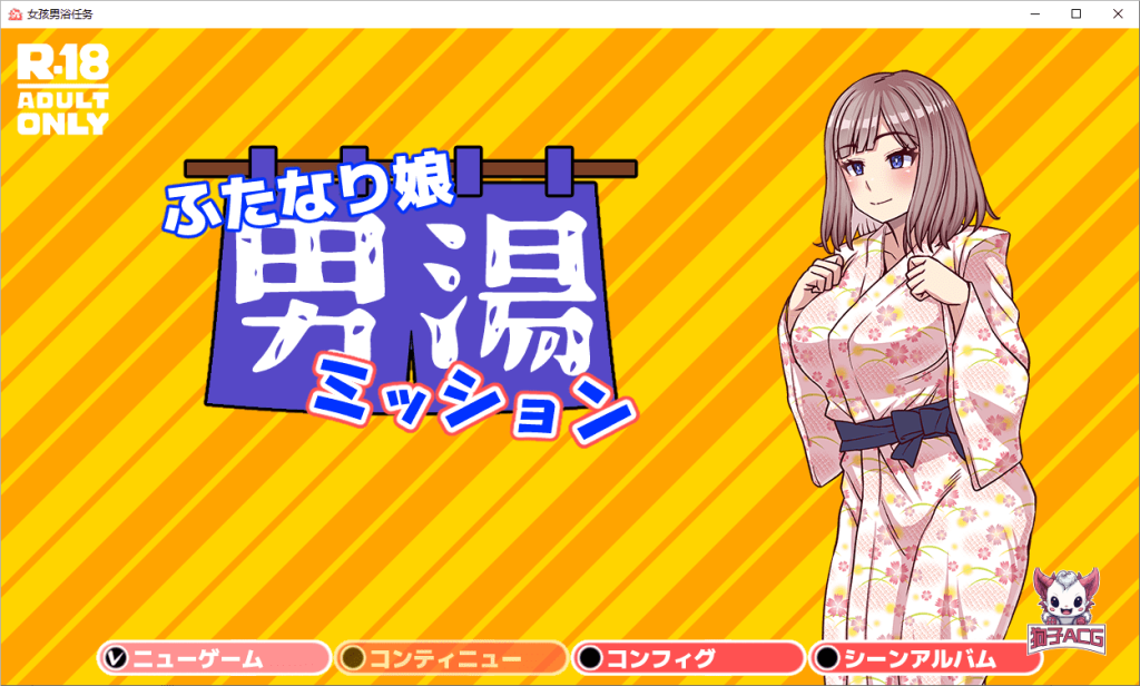 【日系RPG/AIGPT汉化/2D】女孩男浴任务 1.0版【PC+安卓/564m】