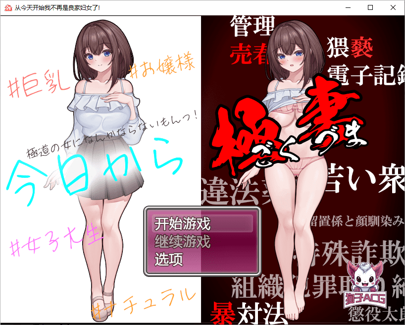 【日系RPG/AIGPT汉化/2D】少女 1.0版【PC+安卓/1.34g】