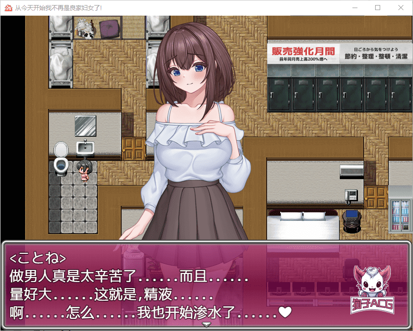 【日系RPG/AIGPT汉化/2D】少女 1.0版【PC+安卓/1.34g】