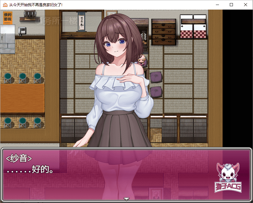 【日系RPG/AIGPT汉化/2D】少女 1.0版【PC+安卓/1.34g】