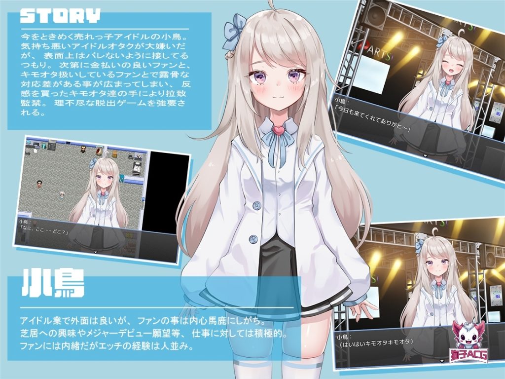 [ADV/AI汉化/PC+安卓]囚爱偶像[675m]