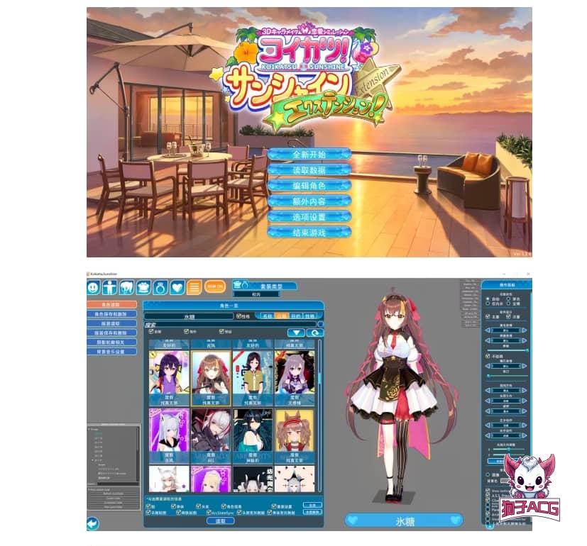 【转载】【PC】恋活2最新整合包 [3+160G]