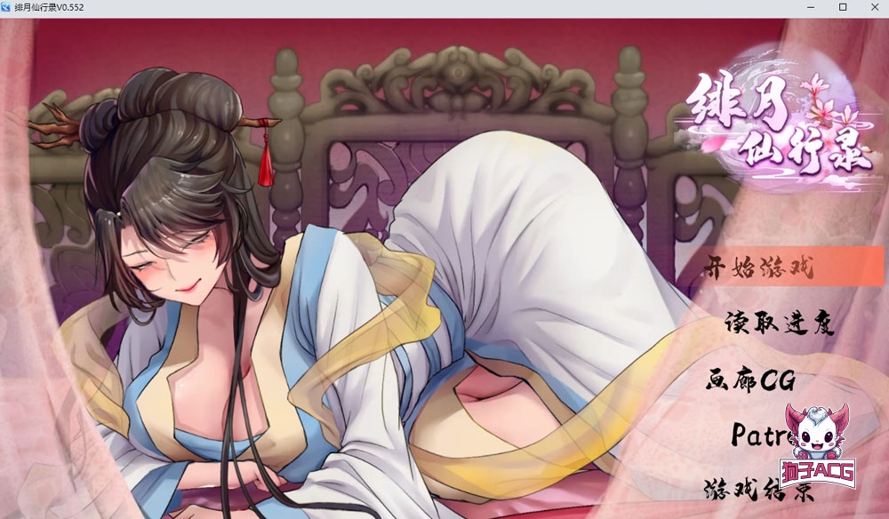 【国风RPG/汉化/动态】绯月仙行录 v0.552【PC+安卓/1.3G】