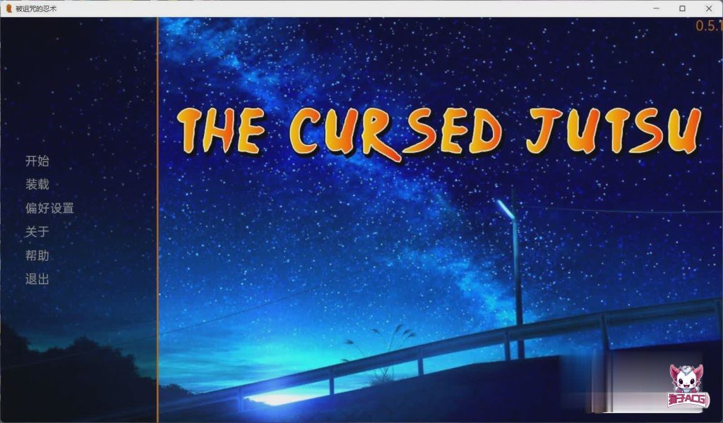 [火影SLG/汉化]火影：被诅咒的忍术 V0.51 精翻汉化版★高还原[PC+安卓][800M]