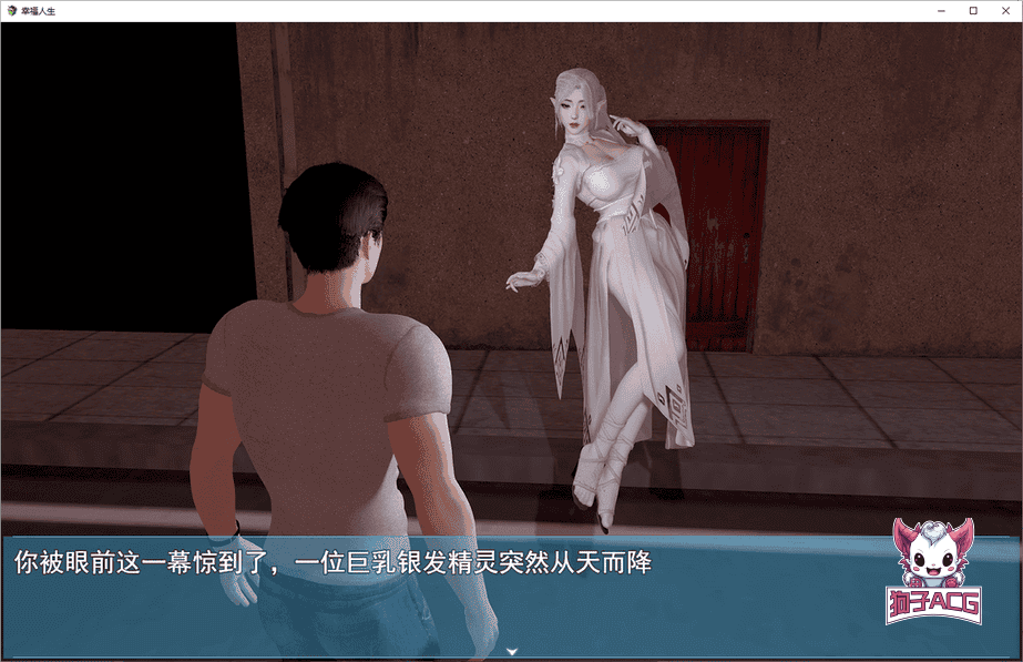 【国产RPG/中文/动态】我的幸福人生 V1.1 官方中文版 + 作弊器+全CG 【PC+安卓/更新/8.8G】