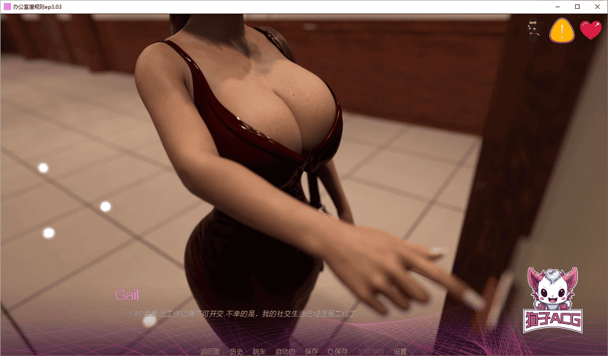 【欧美SLG/汉化/动态】办公室潜规则 Ep. 3 v0.3  精翻汉化版+番外篇2篇【更新/PC+安卓/2G】