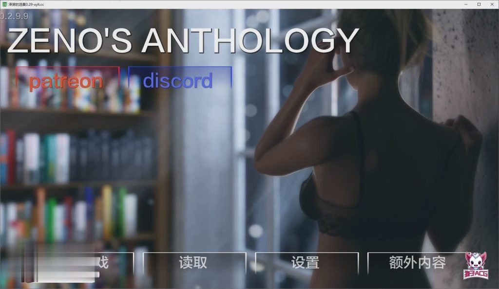 【欧美SLG/汉化/动态】芝诺选集 V0.2.9.9 精翻汉化版【PC+安卓/4G】