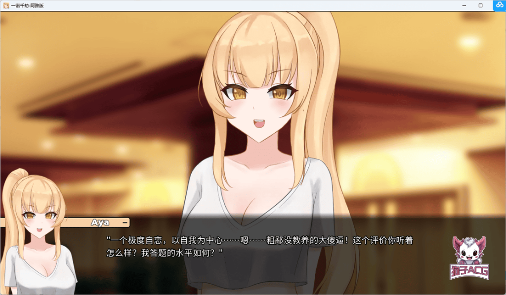 【日式SLG/官中/NTR】一诺千劫 阿雅版 v0.6.0 Steam 官方中文版【PC+安卓/1.67G】