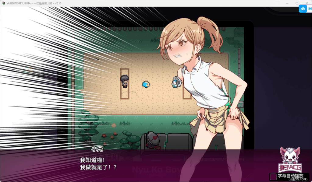 【爆款精品RPG/官中/动态】YARISUTEMESUBUTA ~ 一次性交易大师 ~V2.15+DLC1官方中文步兵版+存档【PC+安卓模拟器/3G】