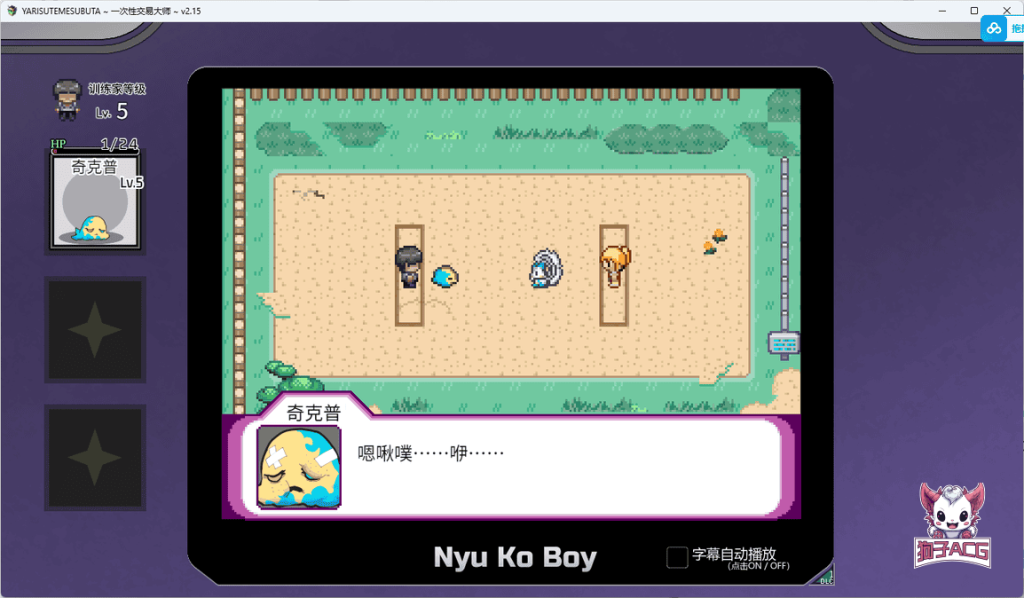 【爆款精品RPG/官中/动态】YARISUTEMESUBUTA ~ 一次性交易大师 ~V2.15+DLC1官方中文步兵版+存档【PC+安卓模拟器/3G】