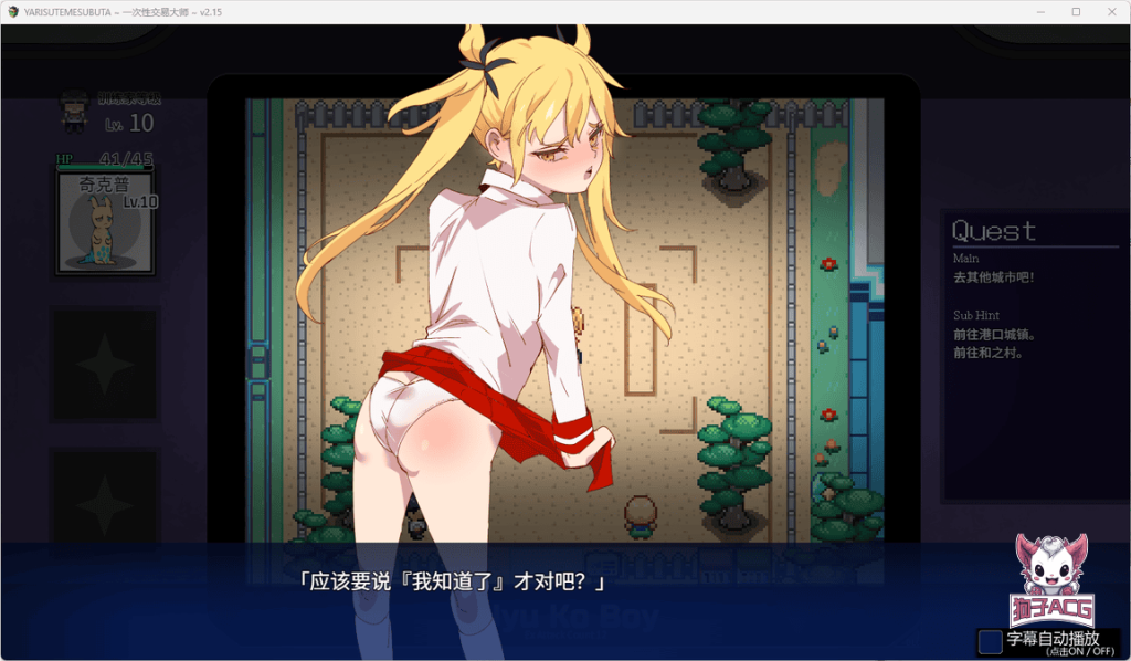 【爆款精品RPG/官中/动态】YARISUTEMESUBUTA ~ 一次性交易大师 ~V2.15+DLC1官方中文步兵版+存档【PC+安卓模拟器/3G】