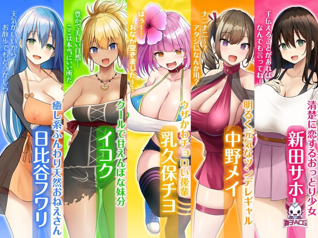 [SLG/官中/步兵]欢迎来到后宫岛ハーレム島へようこそ![1.86g/PC+安卓]