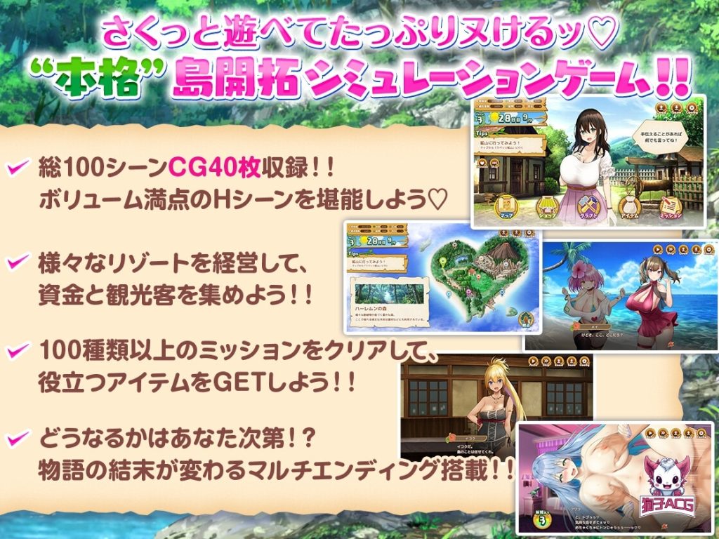 [SLG/官中/步兵]欢迎来到后宫岛ハーレム島へようこそ![1.86g/PC+安卓]