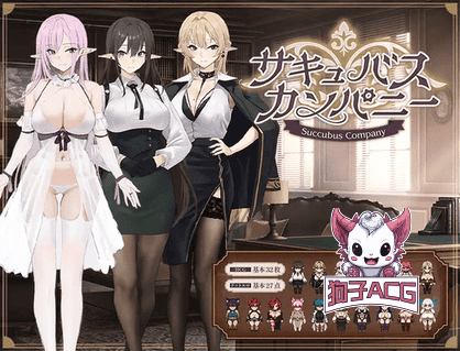 [RPG/汉化/PC+安卓]魅魔公司 【700M】