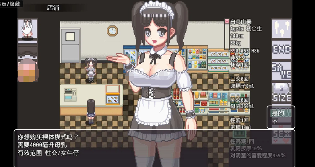 安卓【SLG/中文/动态/像素】白鸟由美的榨乳孕育[117M]