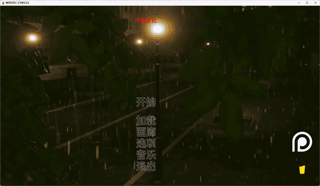 【欧美SLG/AIGPT汉化/3D】流年忆往昔 Fleeting Memories [Update 1] 【PC+安卓/2G】