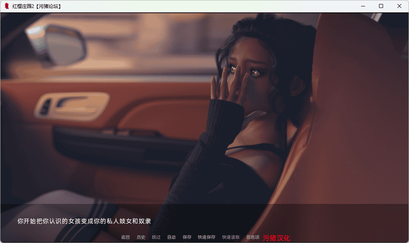 【欧美SLG/AIGPT汉化/3D】红樱公馆2 Red Sakura Mansion 2 [v1.14] 【PC+安卓/4.14G】