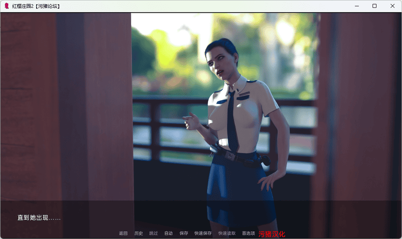 【欧美SLG/AIGPT汉化/3D】红樱公馆2 Red Sakura Mansion 2 [v1.14] 【PC+安卓/4.14G】