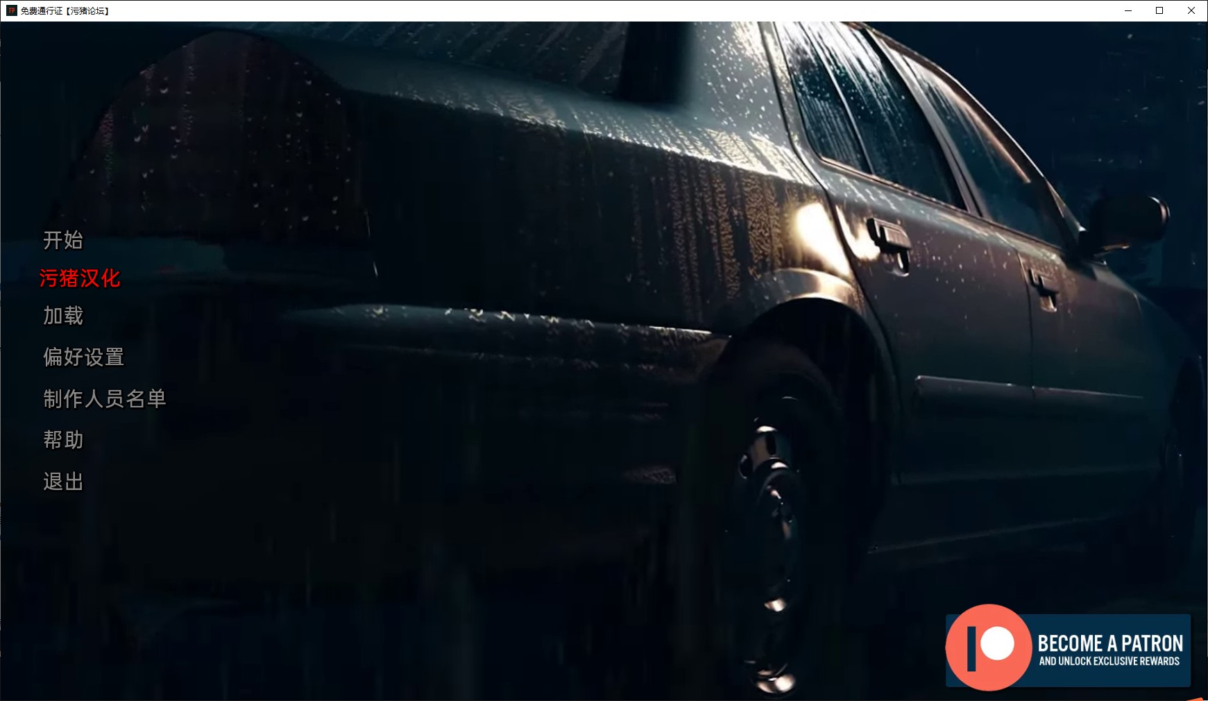 【欧美SLG/AIGPT汉化/3D】自由通行证 Free Pass [S1 v1.56] 【PC+安卓/1.76G】