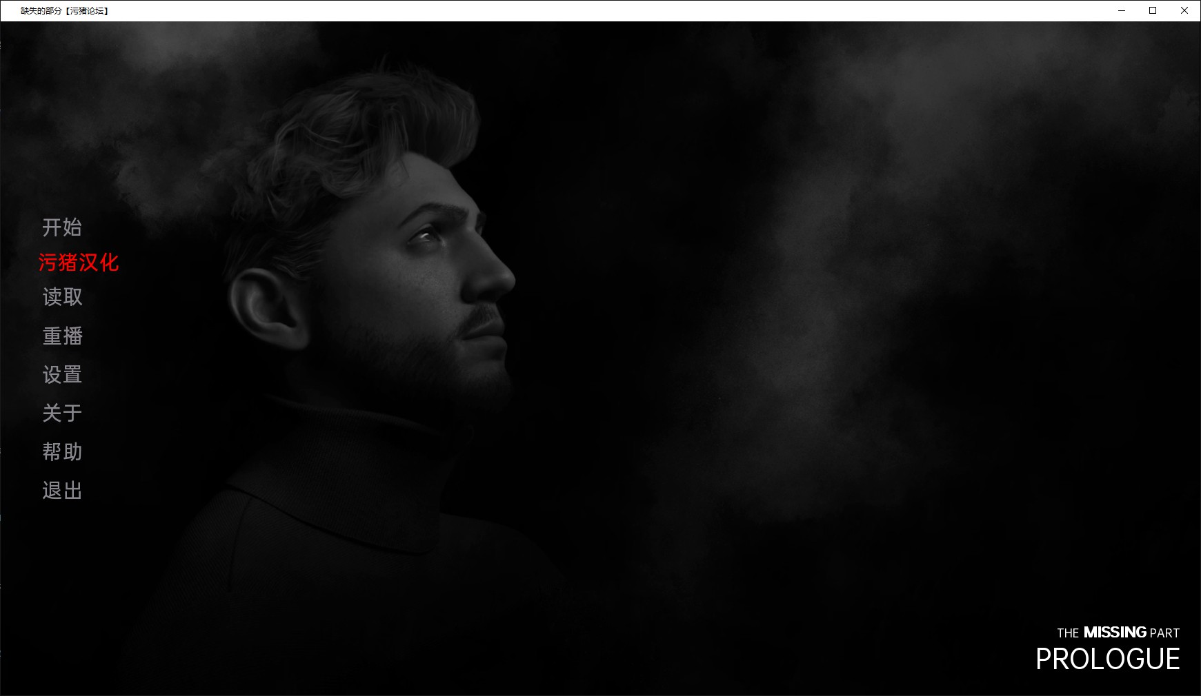 【欧美SLG/AIGPT汉化/3D】缺失的部分 The Missing Part [Prologue] 【PC+安卓/1.43G】