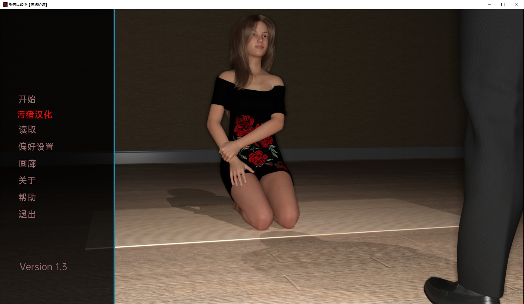 【欧美SLG/AIGPT汉化/3D】受苦取悦 Suffer to Please [v1.3] 【PC+安卓/1.44G】