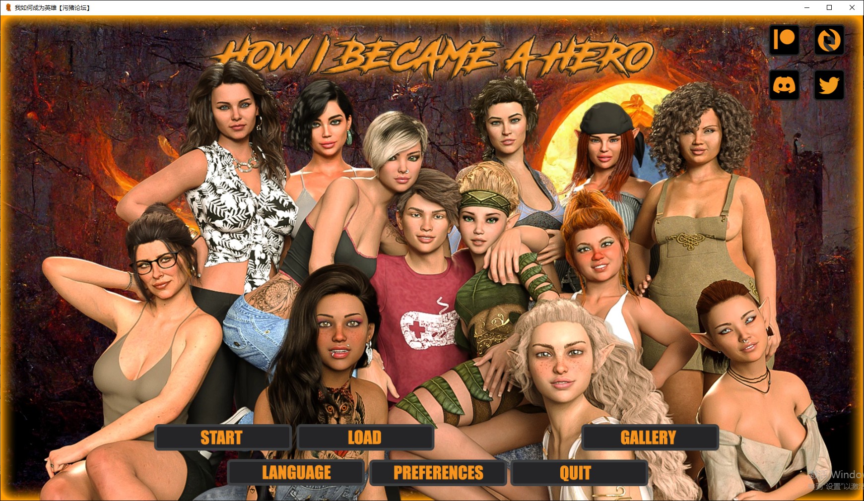 【欧美SLG/AIGPT汉化/3D】 我是如何成为英雄的 How I Became a Hero [Ch.10] 【PC+安卓/5.21G】