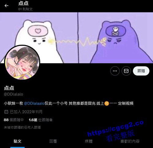 推特喜欢灌肠玩菊花的福利姬【点点】，超级重口味，不喜欢的勿入！！！图片中水印不要相信！！！！