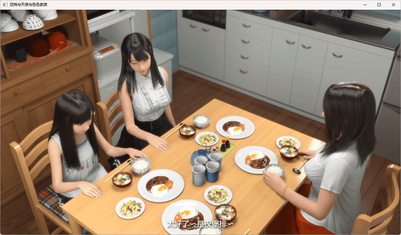 【3D游戏/官中/全动态】尼特与天使与色色家族 V1.34 官方中文步兵版+自带全回想【PC+安卓/更新/6G】