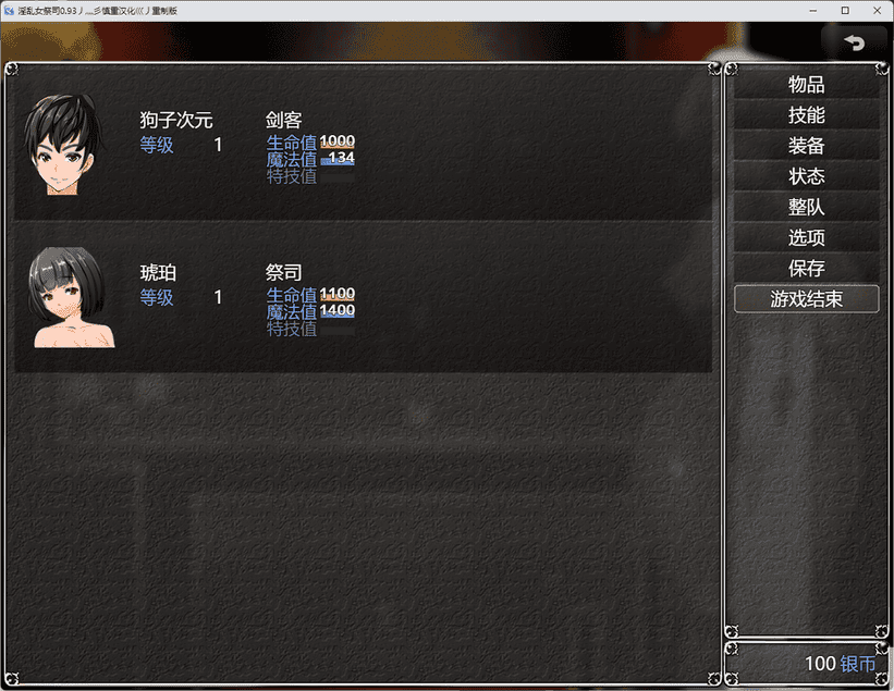 【超爆热RPG/汉化/NTR神作】淫乱女祭司 V0.93 重置精翻汉化版 + 全回想【更新/PC/4G】