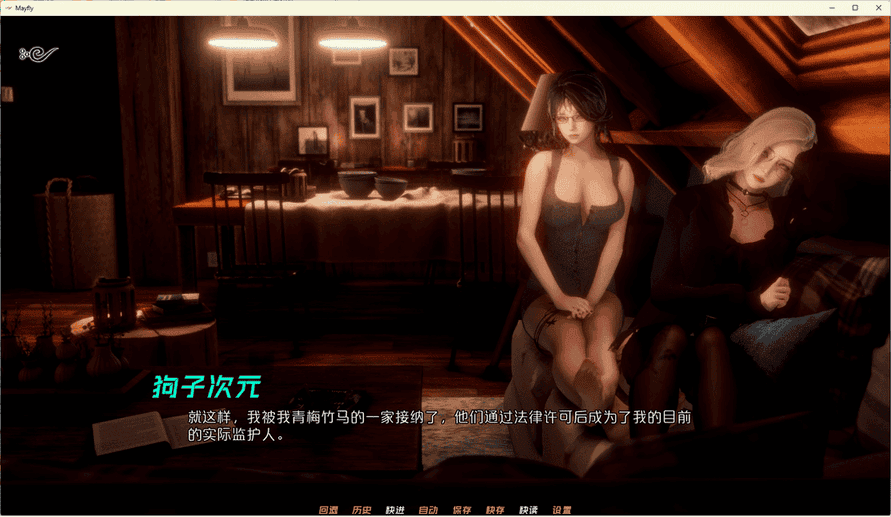 【国风SLG/官中/动态】蜉蝣 Mayfly v0.2 官方中文重置版【PC+安卓/4G】