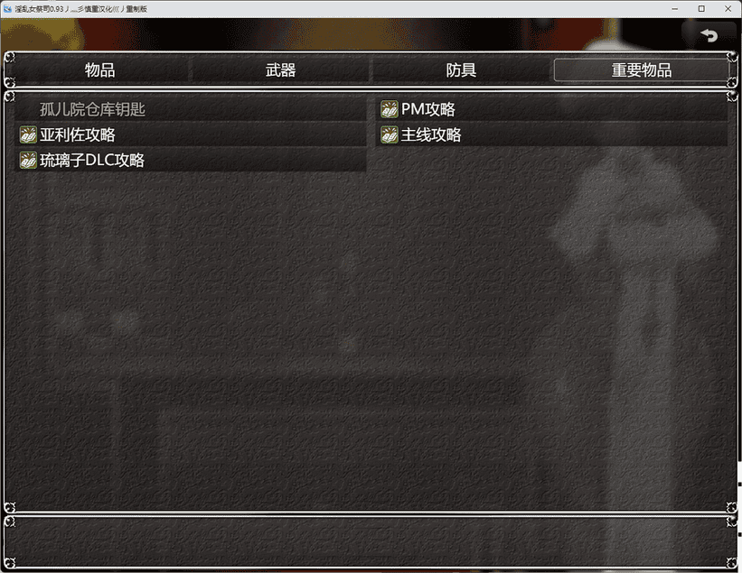 【超爆热RPG/汉化/NTR神作】淫乱女祭司 V0.93 重置精翻汉化版 + 全回想【更新/PC/4G】
