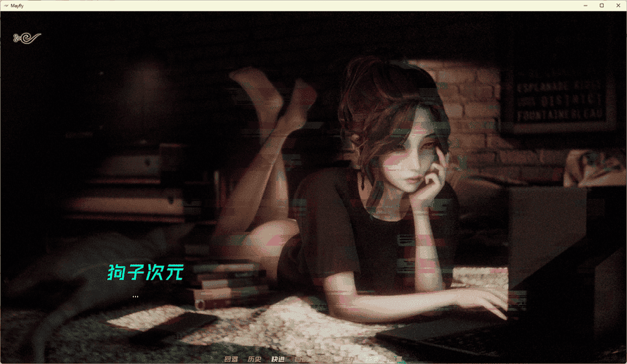 【国风SLG/官中/动态】蜉蝣 Mayfly v0.2 官方中文重置版【PC+安卓/4G】