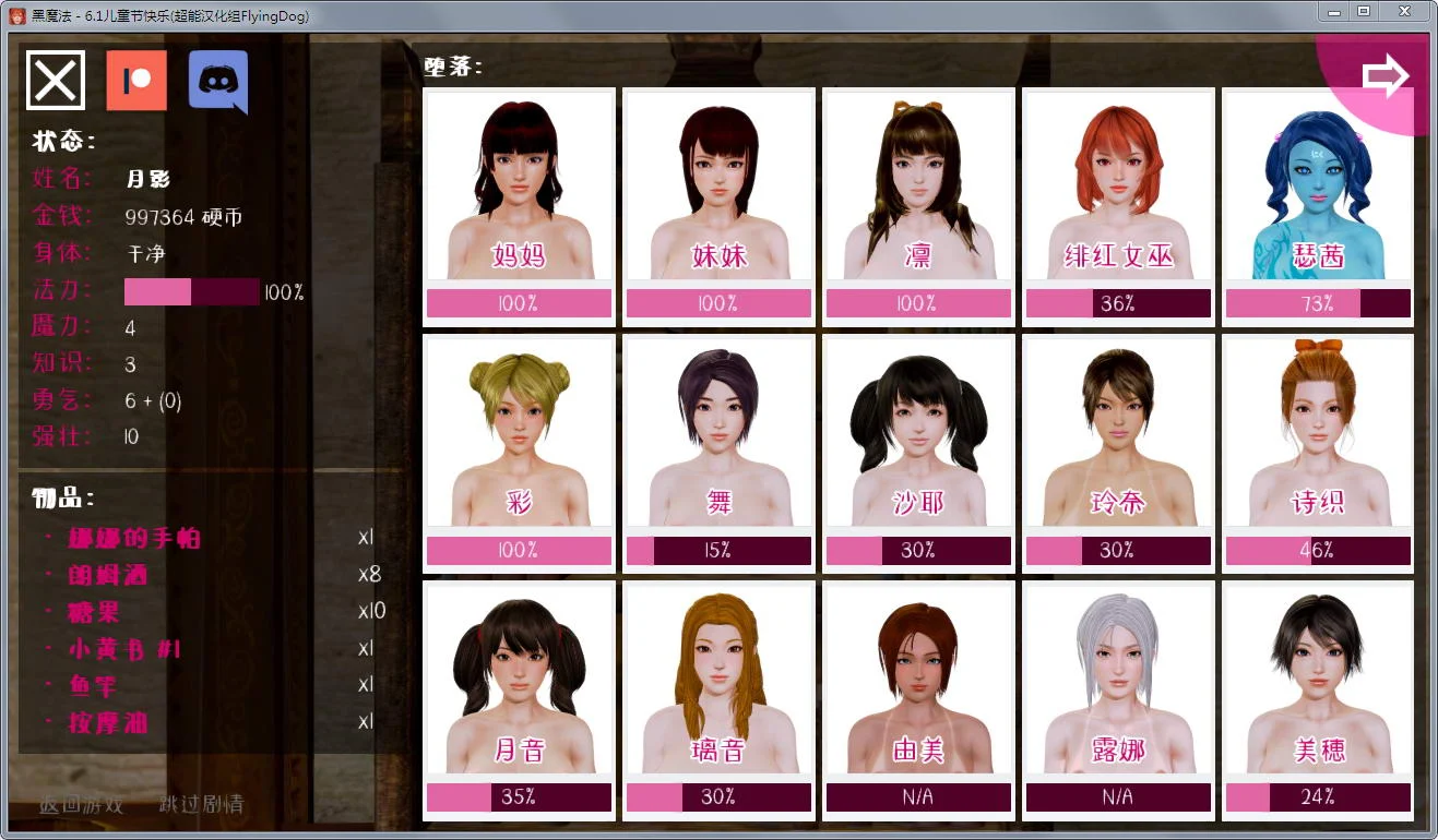 【欧美SLG/汉化/动态】黑魔法 Dark MagicVer1.9.0 [米乐]精翻汉化作弊版 CG全开【更新/5G】