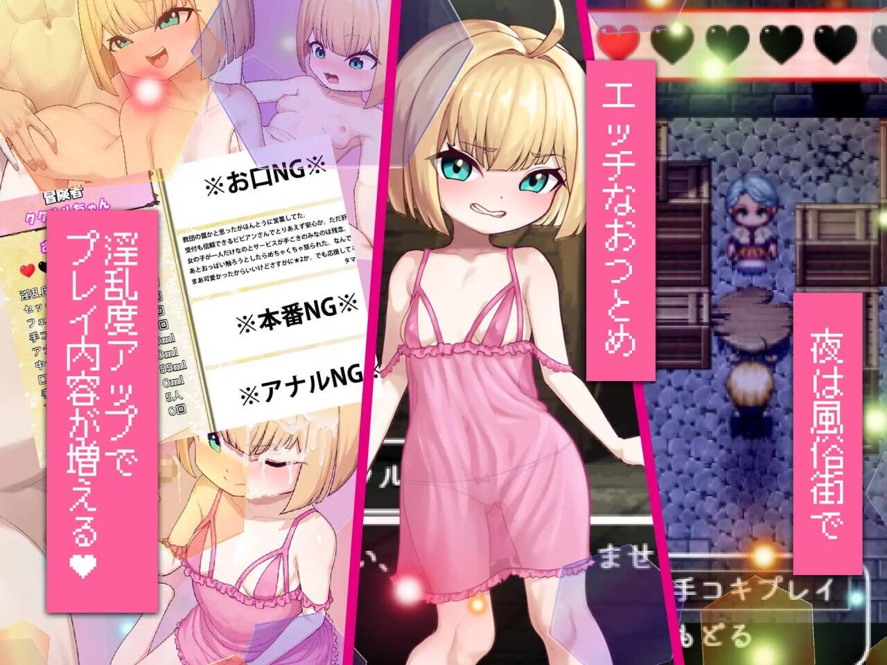 [RPG/AI汉化/双端] 傲娇库库鲁与不可思议的遗迹 負けず嫌いククルルと不思議な遺跡 ～ダンジョン潜って風俗復興 [1.3G]