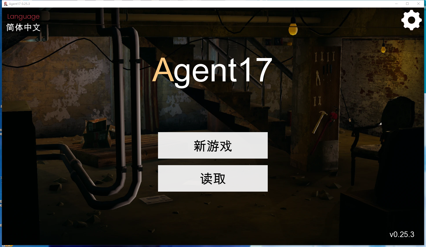 【PC+安卓/亚洲风SLG神作/中文/动态】特工17 Agent 17 V0.25.9 官方中文版