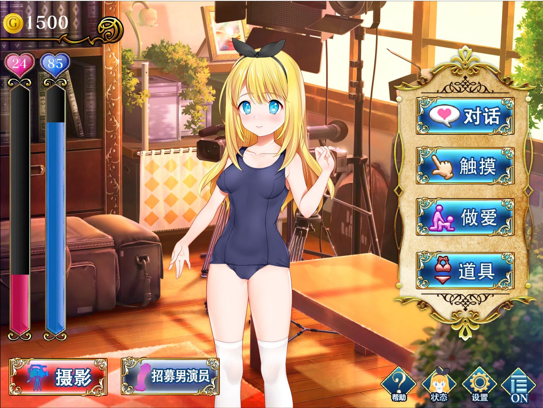 【PC/SLG/官中】摄影之国的爱丽丝/カメラの国のアリス [1.4G]