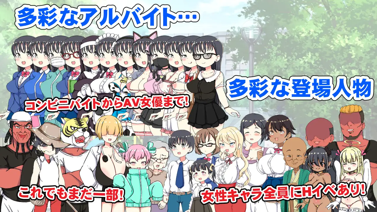 增添AZ[日式SLG] 负债JK人生NTR游戏 借金JK人生NTRゲーム AI汉化版+全回想解放 [PC+安卓-1.80G]