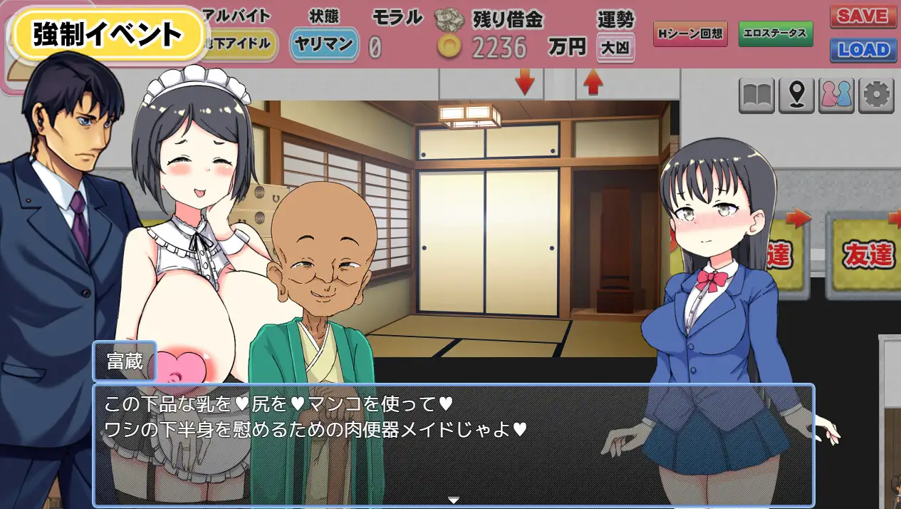 增添AZ[日式SLG] 负债JK人生NTR游戏 借金JK人生NTRゲーム AI汉化版+全回想解放 [PC+安卓-1.80G]