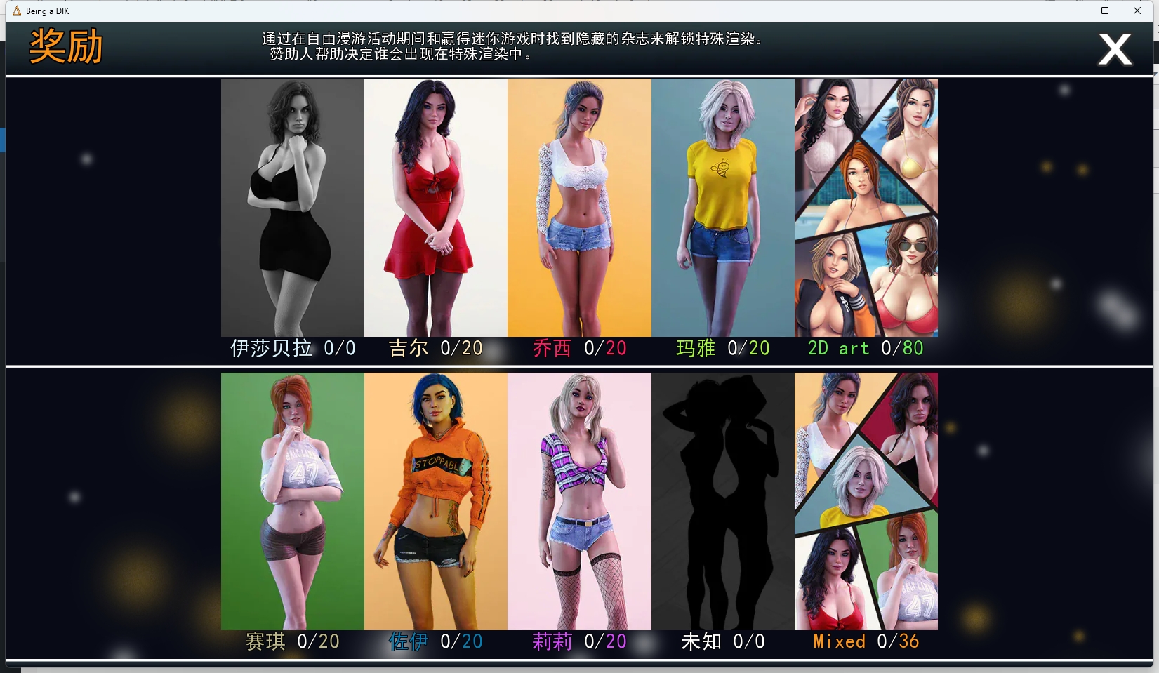 【PC/安卓/3D/神作SLG/动态/】[我的大学生活 BeingADIK EP9-EP11 V0.11.1 汉化版]