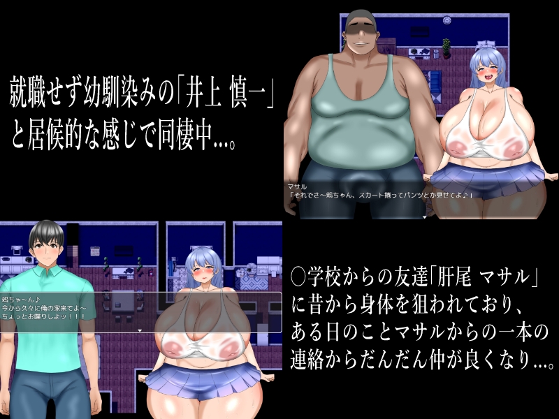 [日式RPG/NTR寝取] 阴暗的青梅竹马被NTR 陰キャの幼馴染みが寝取られる 内嵌AI汉化版+作弊码 [PC+安卓-2.40G]