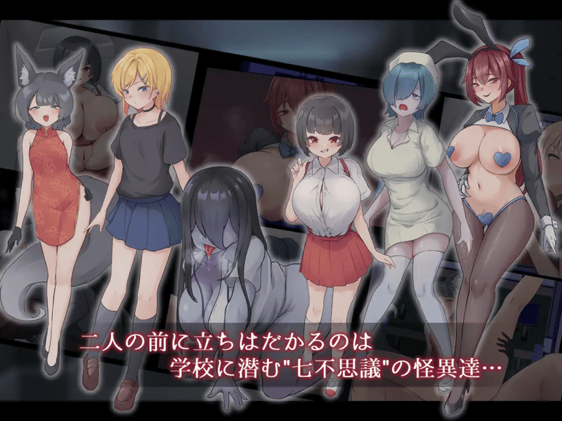 【日式RPG/汉化】七大不可思议事件 ナギツルギ-幽惑の学園七不思議 PC+安卓双端汉化版