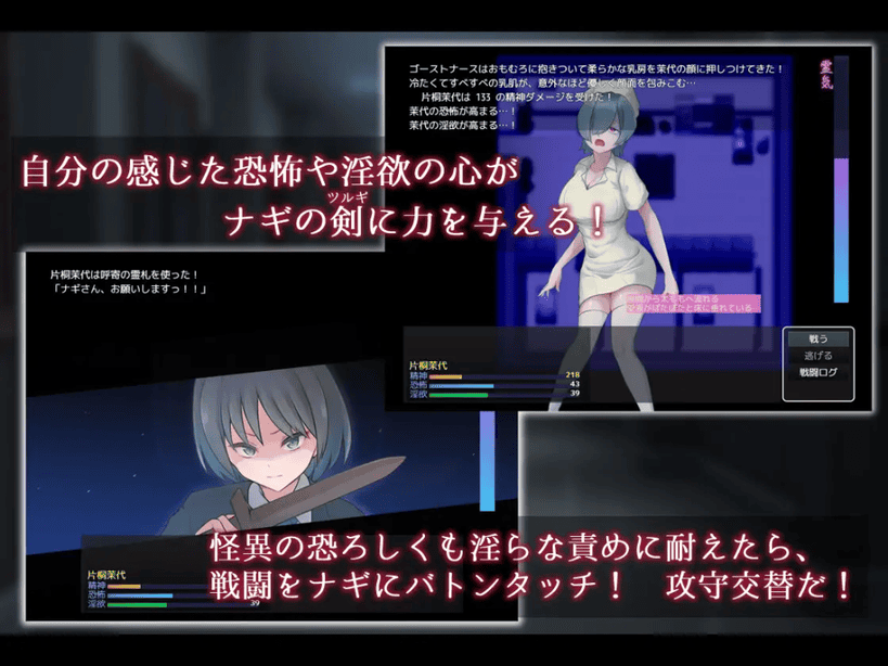 【日式RPG/汉化】七大不可思议事件 ナギツルギ-幽惑の学園七不思議 PC+安卓双端汉化版