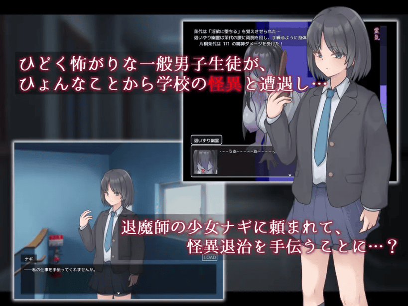 【日式RPG/汉化】七大不可思议事件 ナギツルギ-幽惑の学園七不思議 PC+安卓双端汉化版