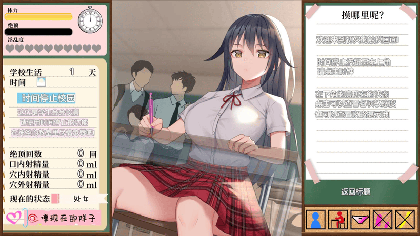 【PC+安卓/日式互动SLG/汉化/动态】时间停止学校~严肃的凛是我的RBQ 精翻汉化版