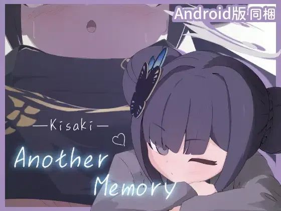 【安卓/PC/SLG】妃咲的别梦依稀/Kisaki Another Memory【372M】