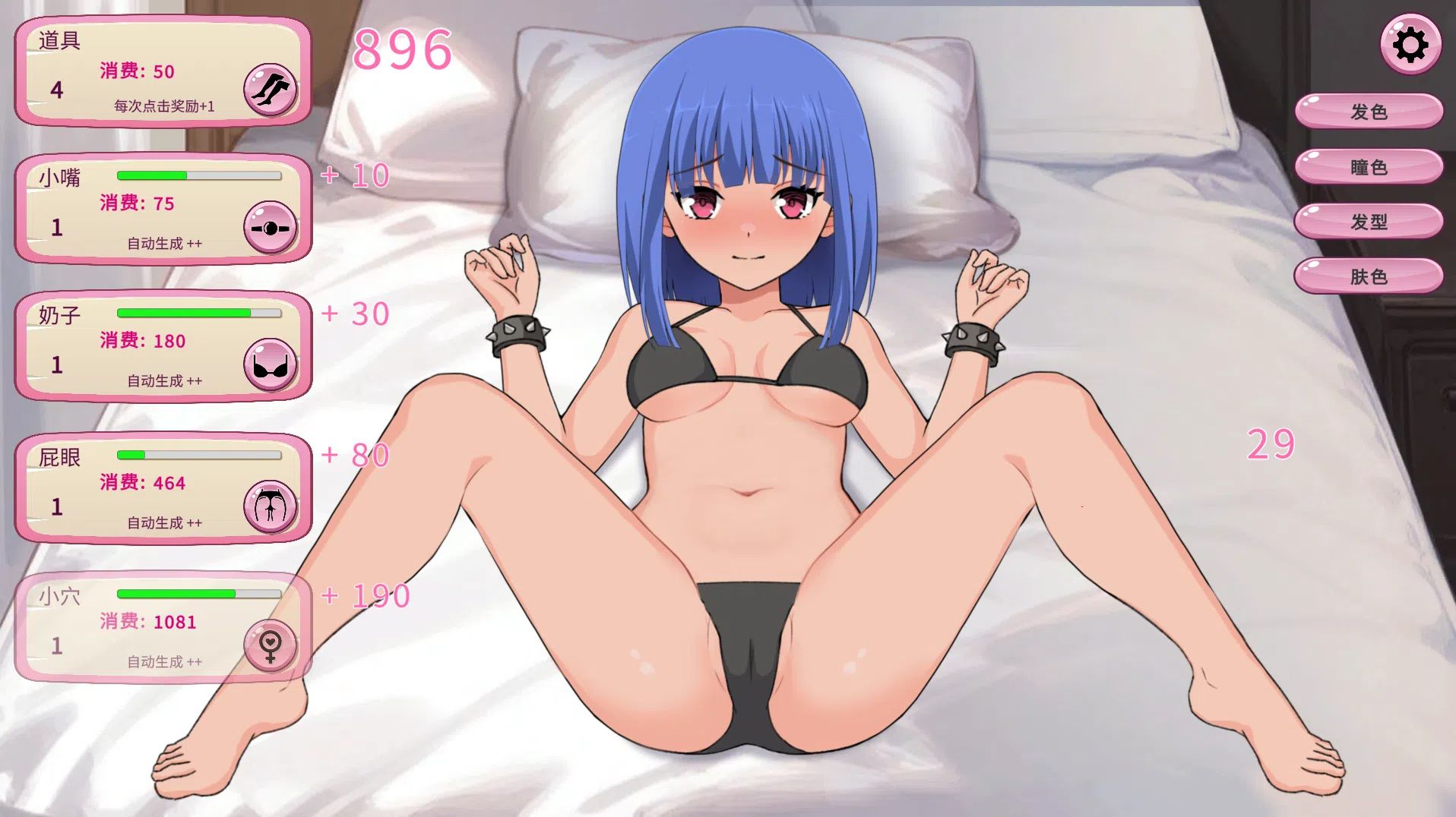 【安卓/PC/SLG/官中】BDSM Clicker 【692M】