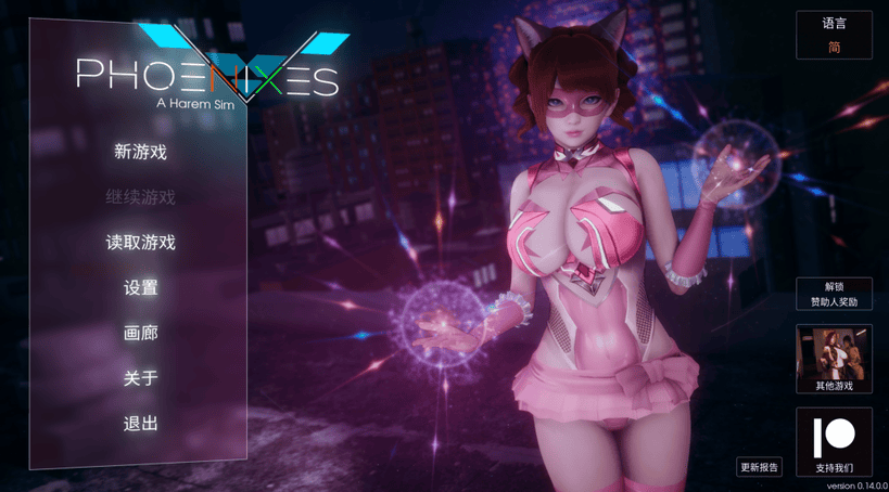 【PC+安卓/国风SLG/中文/动态CG】凤凰/Phoenixes V14 官方中文版+赞助码