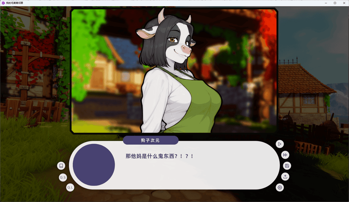 【PC+安卓/欧美SLG/兽人】我的毛茸茸邻居/My Fluffy Neighbor  [v1.1.0]汉化版