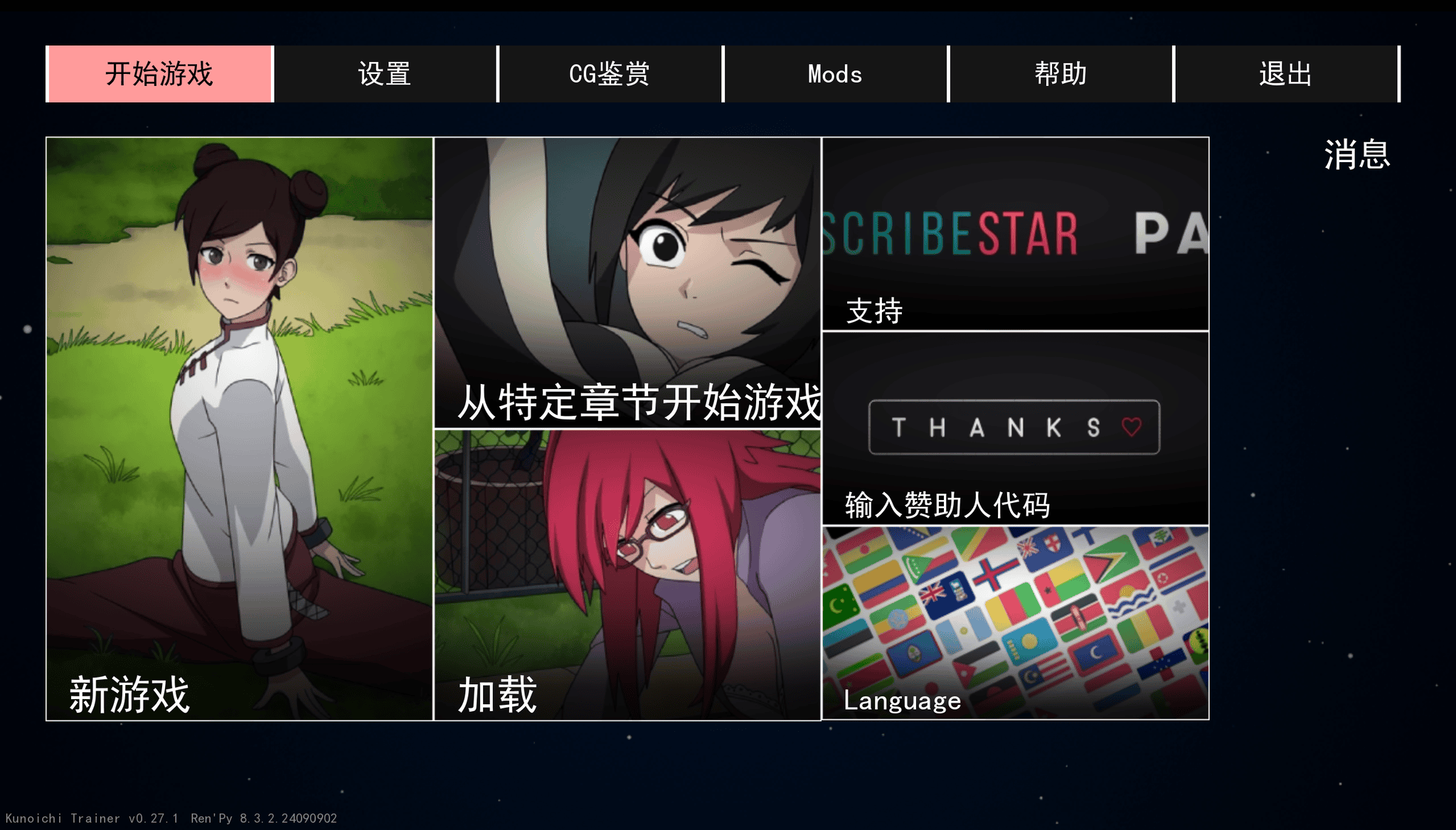 【PC+安卓/日式SLG/中文/动态】女忍训练师/KunoichiTrainer V0.27.1 官中版+作弊码