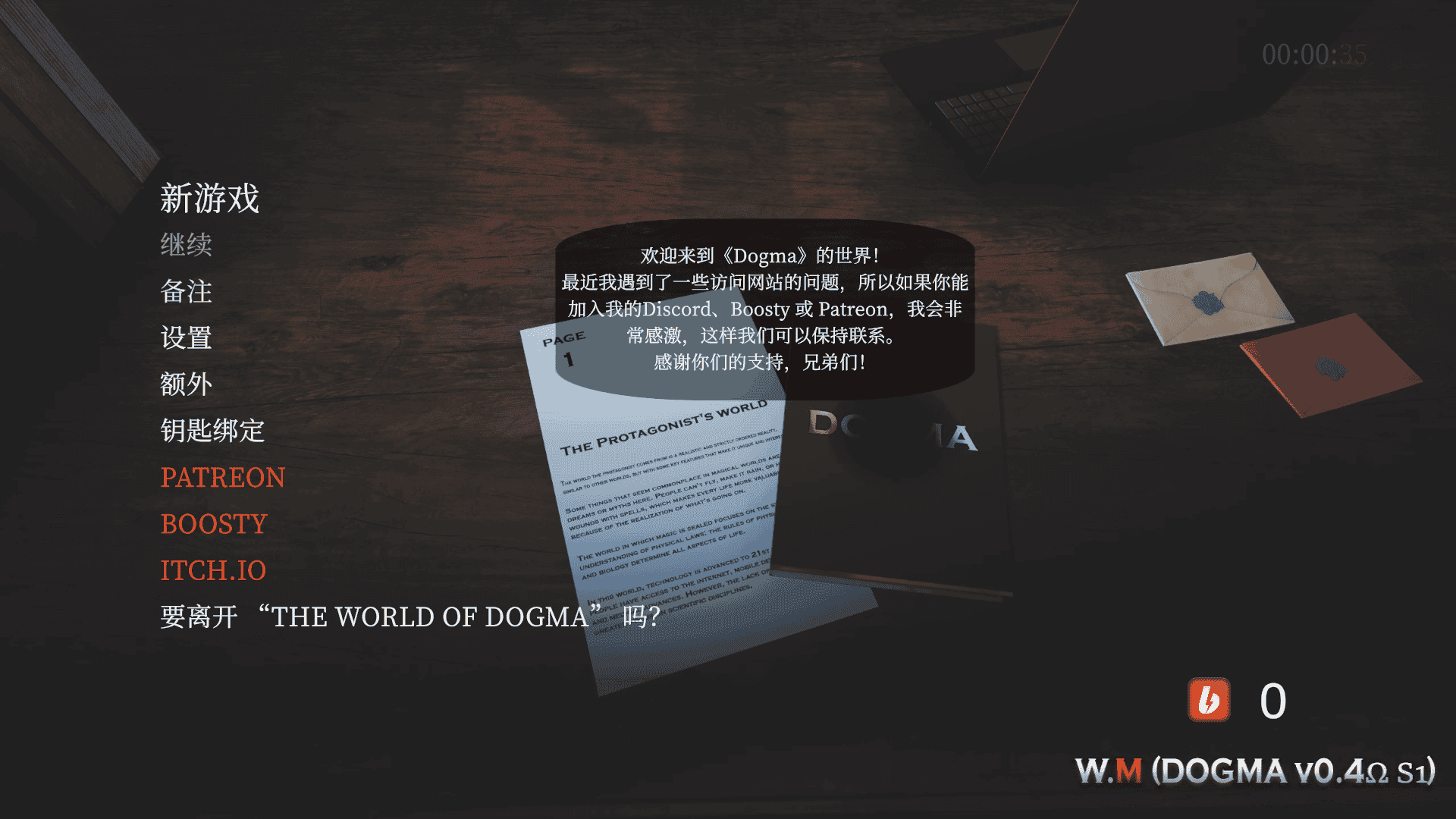 【PC+安卓/亚洲风SLG/中文/动态】教条/Dogma V0.4S1 P2 官方中文版
